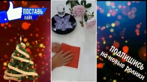САЛФЕТКИ НА ПРАЗДНИЧНЫЙ СТОЛ