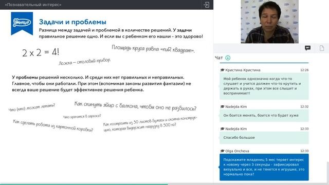 УМНИЦА: «Познавательный интерес»