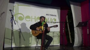 Павел Аксенов, лучшие песни на фестивале "Бенефис 2018"