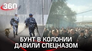 «Блатные» против «красных»: бунт в колонии, спецназ и двое убитых под Хабаровском