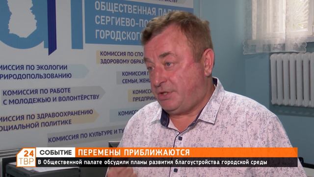 В Общественной палате обсудили планы развития благоустройства городской среды смотреть онлайн