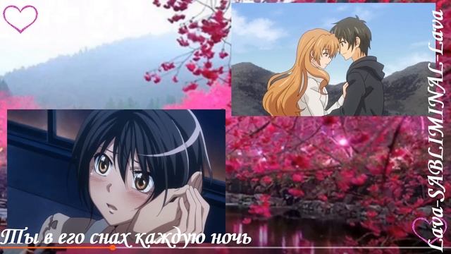 ?️Sabliminal/Ты в его снах/Бустер?️ смотреть онлайн