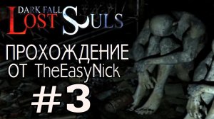 Dark Fall Lost Souls. Прохождение. #3. Глаза.