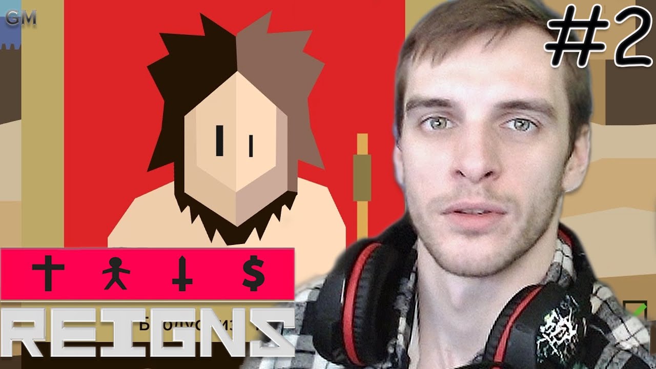 Reigns   Крестовый поход #2 (прохождение Рейгинс)