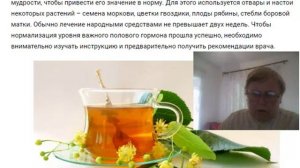 Как привести прогестерон в норму