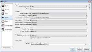 Настройка OBS studio 24.0.3