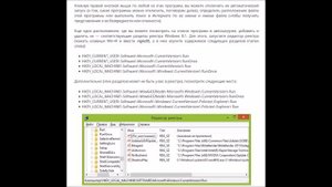 Автозагрузка в Windows 8 1