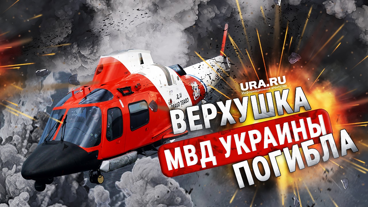Вся информация о падении вертолета в Киевской области