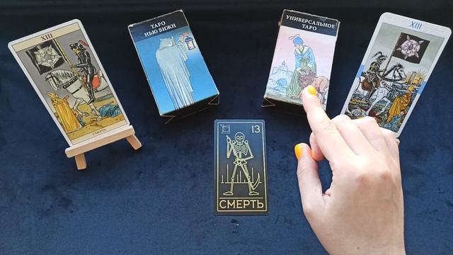 Энергия Перемен | День рождения 13 числа | ТАРО и НУМЕРОЛОГИЯ БЕСПЛАТНО ?