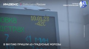 В Якутию пришли 60-градусные морозы
