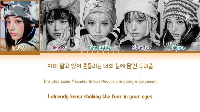 NEWJEANS Our Night Is More Beautiful Than Your Day Lyrics ("MY DEMON" OST) (Color Coded Lyrics) смотреть онлайн