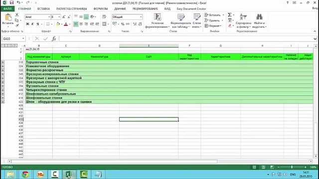 Устанавливаем цену и валюту товара и наличие на складе 1С Битрикс смотреть онлайн