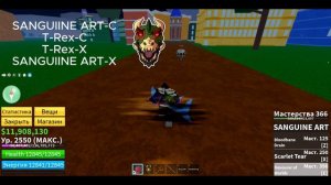 КОМБО НА Т-РЭКС! БЛОКС ФРУТС