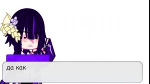 реакция высших лун на Райден=3