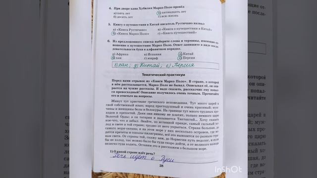 География.5 класс.Рабочая тетрадь.Домогацких.§10 смотреть онлайн