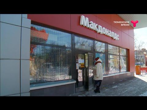 Закрытие магазинов и кафе в Тюмени
