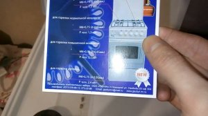 Замена и сравнение жиклеров при работе газовой плиты на пропан-бутане.