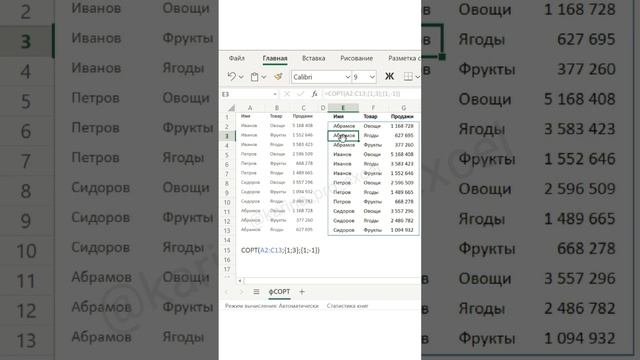 Сортировка таблицы одновременно по двум столбцам