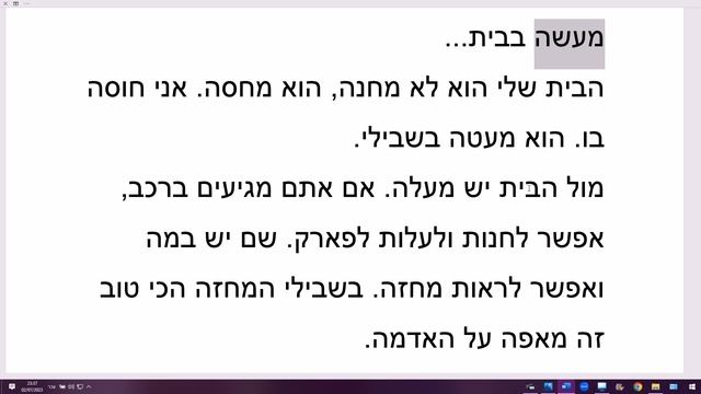 1651. Текст со словами типа МААСЭ (1-я буква корня Айн\Алеф\Хет; 3-я буква корня hэй), приставка МА смотреть онлайн
