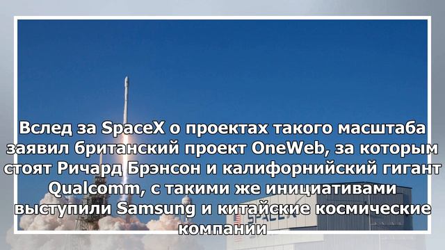 Интернет из космоса: что скрыл Илон Маск о запуске Falcon Heavy -  Большие новости