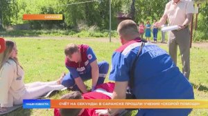 Счёт на секунды: в Саранске прошли учения «скорой помощи»