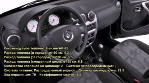 Рено Логан 1.4 (Renault logan 1.4). Характеристики автомобиля.