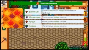 Stardew Valley - Гайд по Клубу - Часть 1 - Комната Искусств