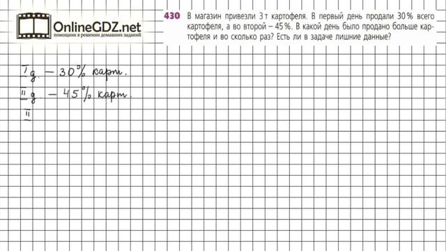 Задание №430 - ГДЗ по математике 6 класс (Дорофеев Г.В., Шарыгин И.Ф.) смотреть онлайн