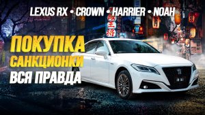 САНКЦИОННАЯ ПАРКОВКА SFERACAR? САНКЦИИ НЕ ПОМЕХА??