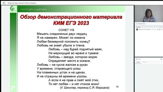 «Открытая студия_ готовимся к ЕГЭ по литературе»