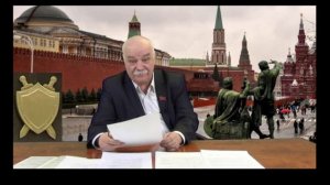 Озвучка ВрИО Генпрокурора СССР Кремезного О.Н. по делу Рыжова В.С. - Часть 1