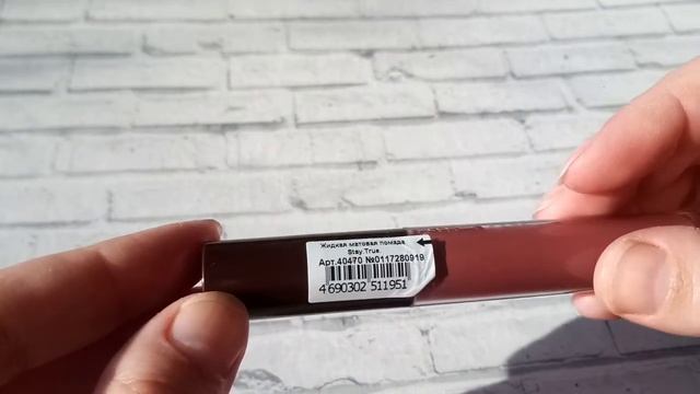 Жидкая матовая помада Фаберлик 40470/ свотчи
