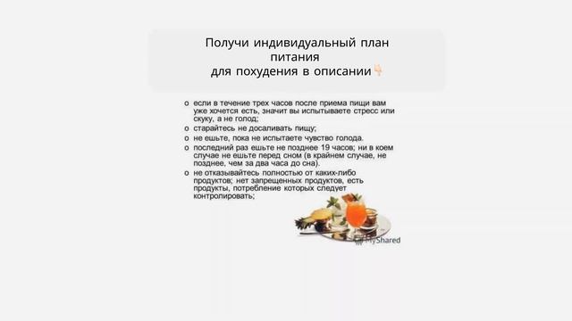 рацион для похудения ребенка 10 лет