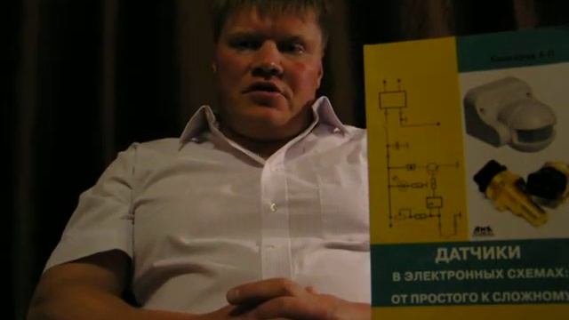 Датчики в электронных схемах :от простого к сложному. Андрей Кашкаров смотреть онлайн