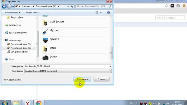 Как скопировать закладки из Google Chrome смотреть онлайн