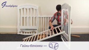 Инструкция сборка детская кроватка Гандылян Моника колесо качалка