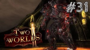 Two Worlds II HD - Прохождение #31 ФИНАЛИЩЕ!