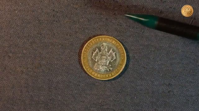 Монета 10 рублей Краснодарский край, Адыгея. РФ. смотреть онлайн