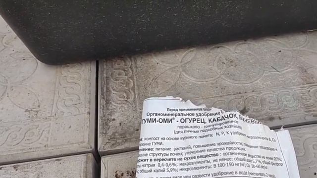 Подкормка огурцов органоминеральным удобрением смотреть онлайн