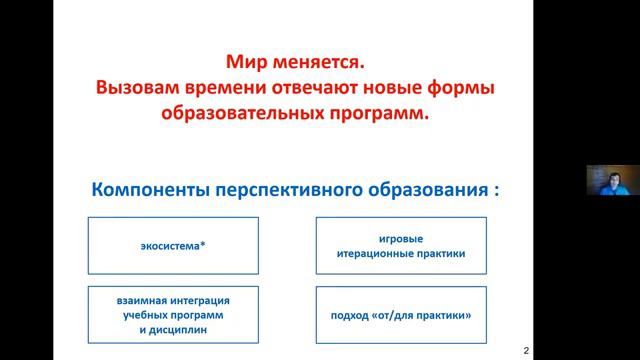 Часть 5. Новые форма образовательных программ оценщиков.