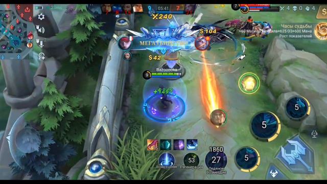 ДЖУЛИАН + ЛЕС = АВТО САВАГА
MOBILE LEGENDS BANG BANG смотреть онлайн