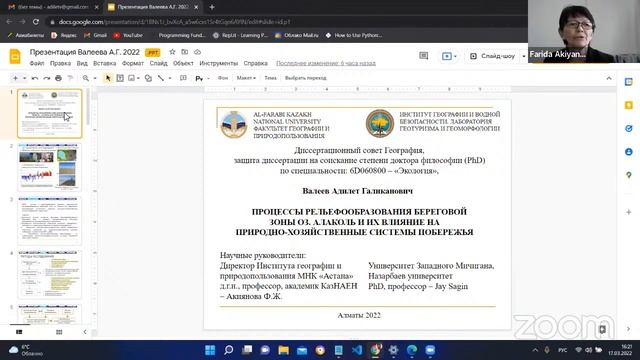 Защита Валеева А.