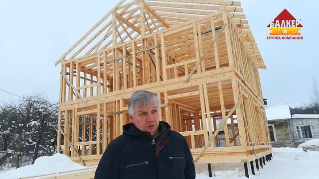 Отзыв о строительстве каркасного дома "БАЛКЕР" смотреть онлайн