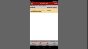 MITSUBISHI I MIEV тест, заслонка прогрева и охлаждения ВВБ