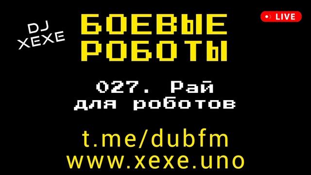 Выставка роботов 2024 Иваново фото видео отзывы февраль март апрель май 2024 расписание программа