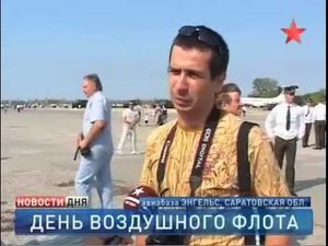 15_08_2010_Авиабаза_Энгельс