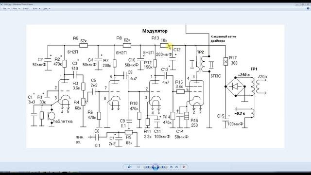 Мощный передатчик  на 3 МГц, часть 4