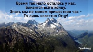 Авторское стихотворение " Сколько осталось нам времени жить...". Просмотр под звуки природы.