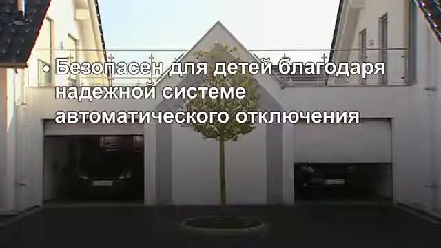 Автоматические ворота Hormann смотреть онлайн
