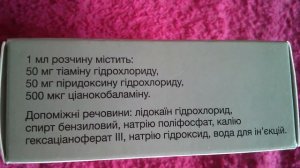 Мильгамма раствор для инъекций